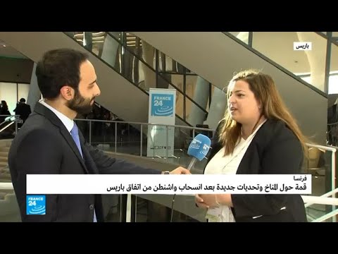 شاهد أهم التحديات التي تواجه المشاركين في قمة الكوكب الواحد