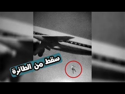 اللحظات الأخيرة قبل كوارث مأساوية في العالم