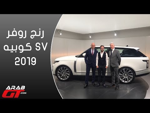 شاهد معرض جينيف للسيارات يقدم رنج روفر sv كوبيه