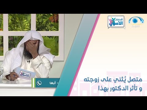 رد فعل غير متوقع لمذيع على متصل يمدح زوجته