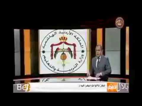 خطأ على الهواء مباشرة يتسبب في إقالة مذيع أردني