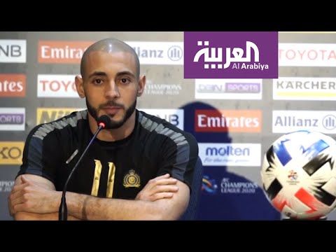 شاهد  أمرابط يطلب من جماهير النصر التوقف عن الأراء السلبية