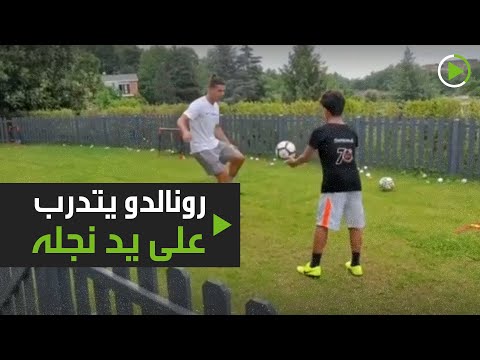 رونالدو يتدرب مع نجله قبل العودة للملاعب