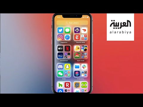 آبل تغيّر شاشتها الرئيسية وفورتنايت تزيل سيارات الشرطة