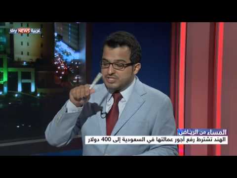 الهند تشترط رفع أجور عمالتها في السعوديَّة